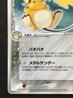 Raichu Delta Pokemon Card Game Japanese Holo Rare NINTENDO Pocket Monster F/S - Image 4