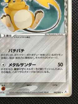 Raichu Delta Pokemon Card Game Japanese Holo Rare NINTENDO Pocket Monster F/S - Image 5