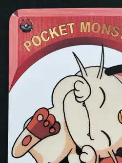 Meowth N/M Vintage Children's magazine TV Pocket Monsters DX Game Card Pokemon - Image 2