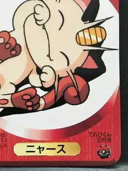 Meowth N/M Vintage Children's magazine TV Pocket Monsters DX Game Card Pokemon - Image 5