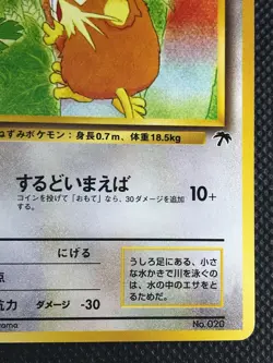 Raticate Southern Islands Promo Vintage Pokemon Card Game Japanese NINTENDO 2 - Image 5
