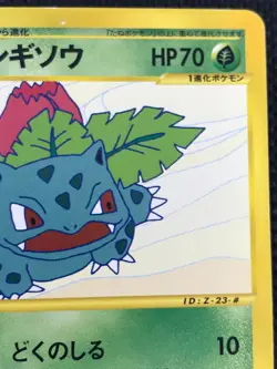 Ivysaur Trainers Promo 010/T e series 1st Edition Pokemon Card Game Japanese - Image 3