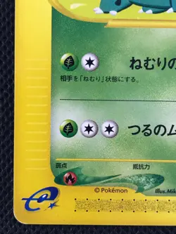 Ivysaur e series 1st Edition Pokemon Card Game Japanese Rare NINTENDO Japan - Image 4