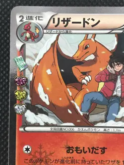 Charizard Pokekyun CP3 1st Edition Pokemon Card Game Japanese Holo Rare NINTENDO - Image 2
