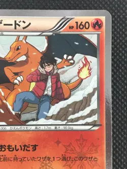 Charizard Pokekyun CP3 1st Edition Pokemon Card Game Japanese Holo Rare NINTENDO - Image 3