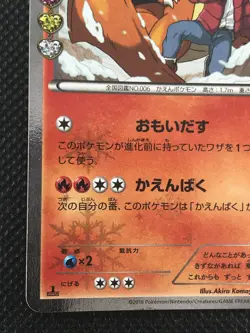 Charizard Pokekyun CP3 1st Edition Pokemon Card Game Japanese Holo Rare NINTENDO - Image 4