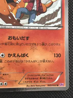 Charizard Pokekyun CP3 1st Edition Pokemon Card Game Japanese Holo Rare NINTENDO - Image 5