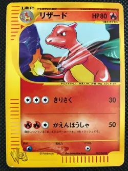 Charmeleon Web 007/048 Pokemon Card Game Rare Japanese NINTENDO Pocket Monster - Image 1