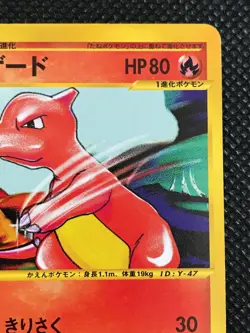 Charmeleon Web 007/048 Pokemon Card Game Rare Japanese NINTENDO Pocket Monster - Image 3