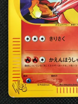 Charmeleon Web 007/048 Pokemon Card Game Rare Japanese NINTENDO Pocket Monster - Image 4