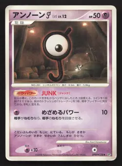 Unown J DPBP#238 Temple of Anger HP Japanese Pokemon Card TCG - Image 1