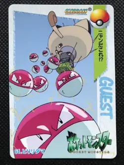 Voltorb 61 Carddass Anime Collection 1998 Vintage Pokemon Card Japanese F/S - Image 1