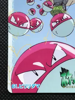 Voltorb 61 Carddass Anime Collection 1998 Vintage Pokemon Card Japanese F/S - Image 4