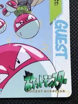 Voltorb 61 Carddass Anime Collection 1998 Vintage Pokemon Card Japanese F/S - Image 5