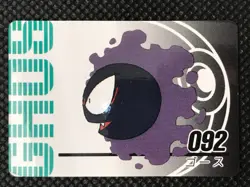 Gastly 092 Vintage Mini Carddass Animation Ver Pokemon Card Japanese NINTENDO - Image 1