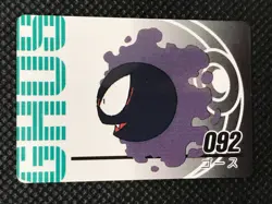 Gastly 092 Vintage Mini Carddass Animation Ver Pokemon Card Japanese NINTENDO - Image 2