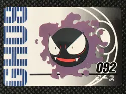 Gastly 092 Vintage Mini Carddass Animation Ver Pokemon Card Japanese NINTENDO - Image 1