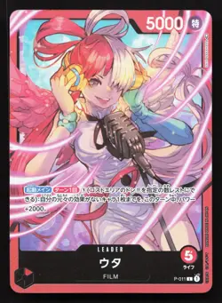 Uta P-011 One Piece Promotion Cards NM One Piece Card TCG - Image 1