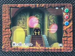 Kabuto 63 Vintage Mini Carddass Animation Ver Pokemon Card Japanese NINTENDO - Image 1