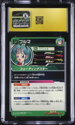 CGC 10 Bulma UGM10-GCP1 Super Dragon Ball Heroes Card TCG 069 - Image 2