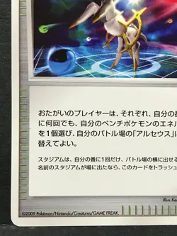 Ultimate zone 048/DPt-P Stadium Movie Promo Pokemon Card Japanese NINTENDO - Image 4