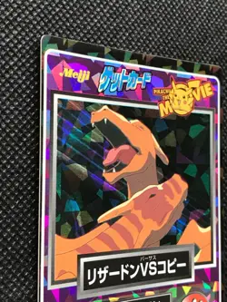 Charizard 23 Movie Meiji Pokemon Get Card Game Japanese Holo NINTENDO Vintage - Image 2