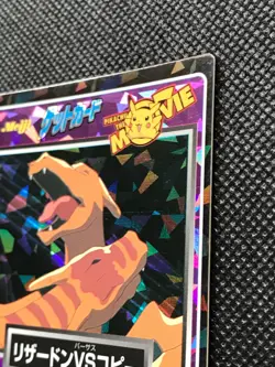 Charizard 23 Movie Meiji Pokemon Get Card Game Japanese Holo NINTENDO Vintage - Image 3