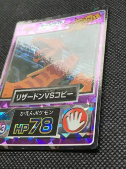 Charizard 23 Movie Meiji Pokemon Get Card Game Japanese Holo NINTENDO Vintage - Image 5