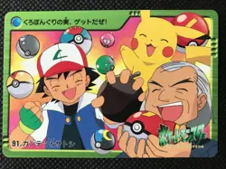 Kurt Ash 91 2000 Carddass Anime Collection Pokemon Card Vintage Japanese - Image 1