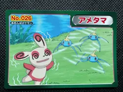 Surskit No.026 Ruby and Sapphire Pokemon Top Card Anime Japanese Nintendo F/S - Image 1