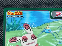 Surskit No.026 Ruby and Sapphire Pokemon Top Card Anime Japanese Nintendo F/S - Image 2