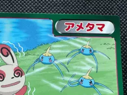 Surskit No.026 Ruby and Sapphire Pokemon Top Card Anime Japanese Nintendo F/S - Image 3