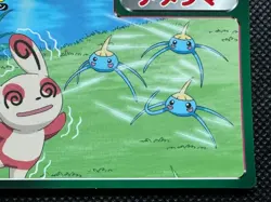 Surskit No.026 Ruby and Sapphire Pokemon Top Card Anime Japanese Nintendo F/S - Image 5