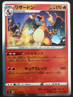 N/M Charizard 012/100 Pokemon Card Japanese Holo Rare NINTENDO Pocket Monster - Image 1