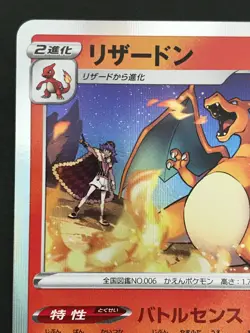 N/M Charizard 012/100 Pokemon Card Japanese Holo Rare NINTENDO Pocket Monster - Image 2