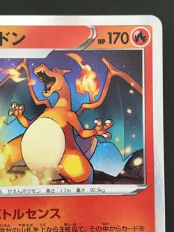 N/M Charizard 012/100 Pokemon Card Japanese Holo Rare NINTENDO Pocket Monster - Image 3