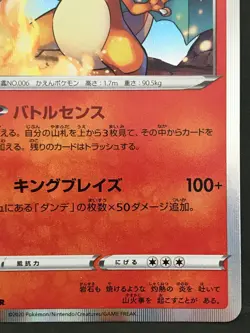 N/M Charizard 012/100 Pokemon Card Japanese Holo Rare NINTENDO Pocket Monster - Image 5