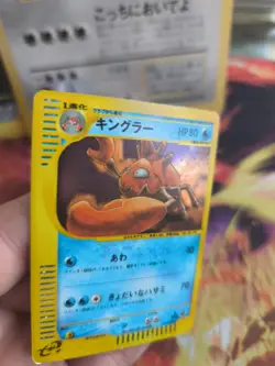 Pokemon Karte Card Kingler Expedition Expansion Base Set Holo Wotc japanese VG - Image 2