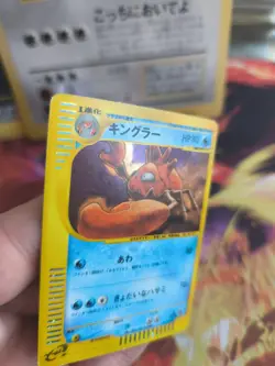 Pokemon Karte Card Kingler Expedition Expansion Base Set Holo Wotc japanese VG - Image 4