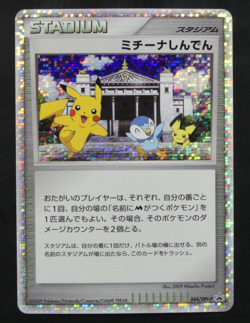Michina Temple Stadium Black star Promo Prism 044/DPt-P Japanese Pokemon Card - Image 1