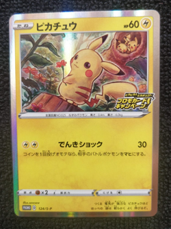 Pikachu 124/S-P Japanese Pika!Pika! Campaign Promo Pokemon Card 2020 - Image 1