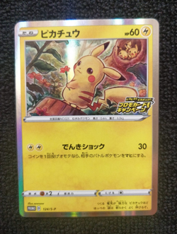 Pikachu 124/S-P Japanese Pika!Pika! Campaign Promo Pokemon Card 2020 - Image 2