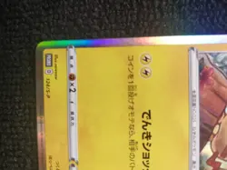 Pikachu 124/S-P Japanese Pika!Pika! Campaign Promo Pokemon Card 2020 - Image 4
