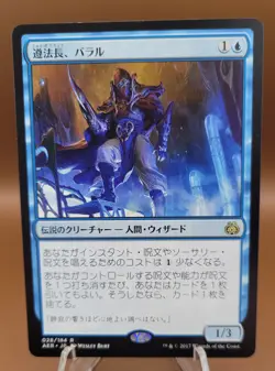 JAPANESE Baral, Chief of Compliance x1 MTG Weatherlight Near Mint NM English - Image 1