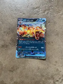 Charizard ex 115/190 sv4a Shiny Treasure ex Japanese Pokemon Card - Image 1