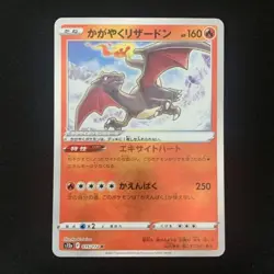 Radiant Shiny Charizard Pokemon Card 015/172 F s12a Japanese Scarlet VSTAR Holo - Image 1