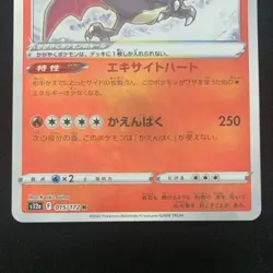 Radiant Shiny Charizard Pokemon Card 015/172 F s12a Japanese Scarlet VSTAR Holo - Image 3