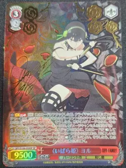 Weiss Schwarz Spy×Family Thorn Princess Yol Card Foil Signed SPY/S106-059SP SP - Image 1