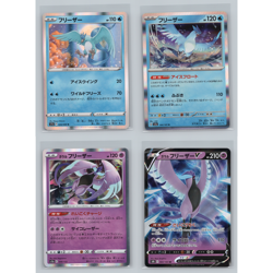 Articuno & Galarian Articuno 4 Card Lot Holo Rare + V Japanese Pokemon TCG NM - Image 1