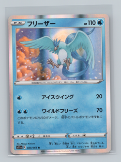 Articuno & Galarian Articuno 4 Card Lot Holo Rare + V Japanese Pokemon TCG NM - Image 3